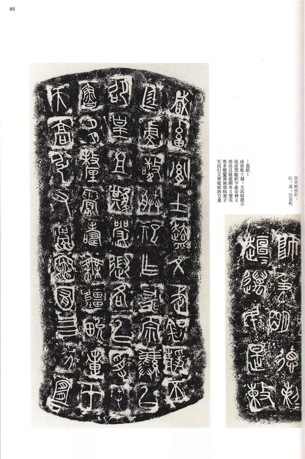 书法字帖 | @佚名《甲骨文金文》二玄社(中国法书选1) 书法字帖 | @佚名《甲骨文金文》二玄社(中国法书选1)