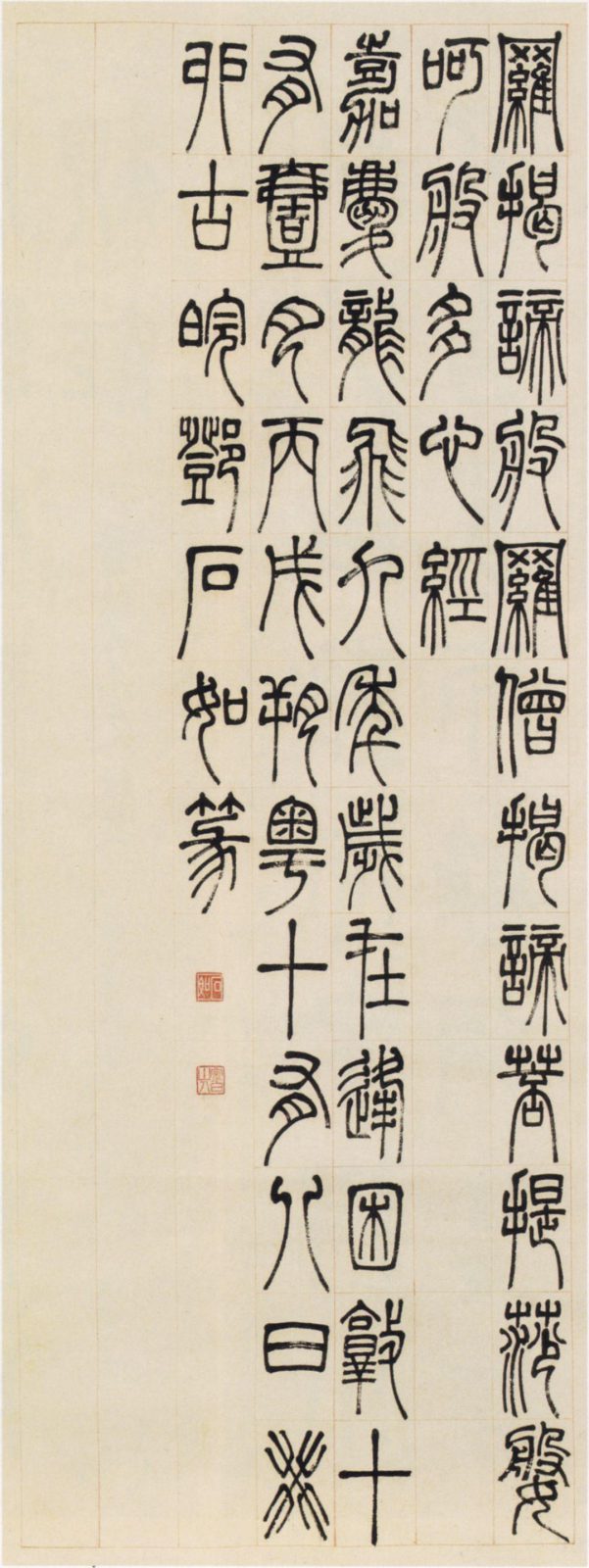 据说他是中国历史上第一位专职书法篆刻家，您知道是谁吗？