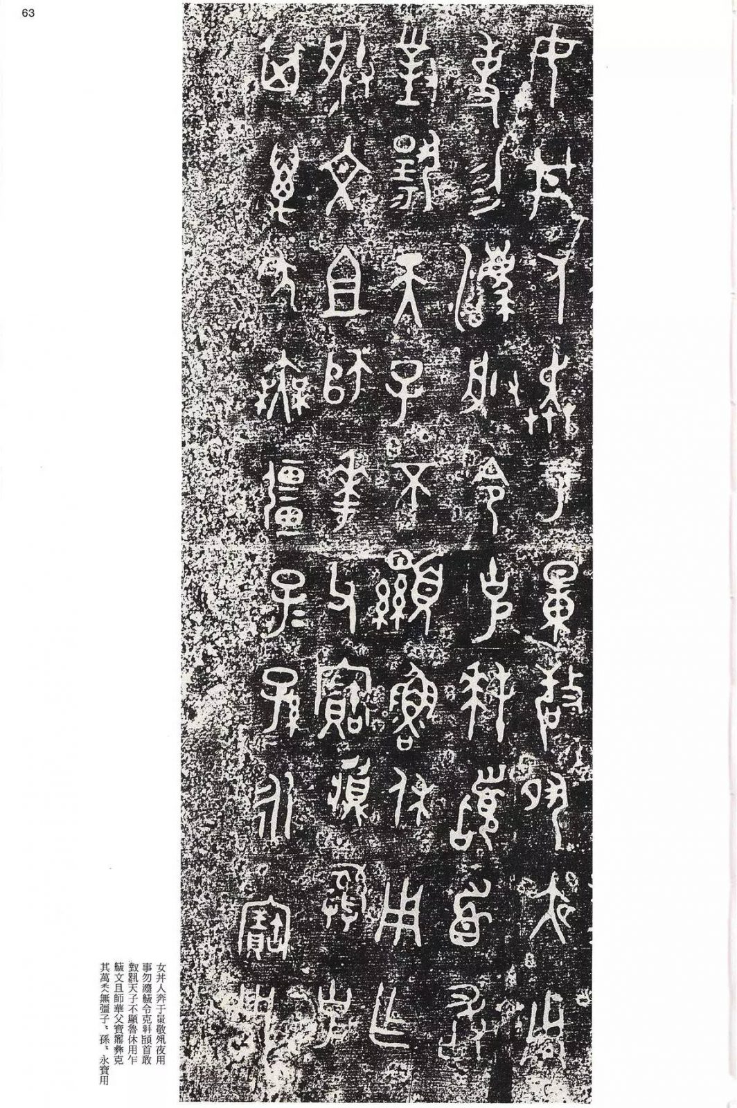 书法字帖 | @佚名《甲骨文金文》二玄社(中国法书选1) 书法字帖 | @佚名《甲骨文金文》二玄社(中国法书选1)