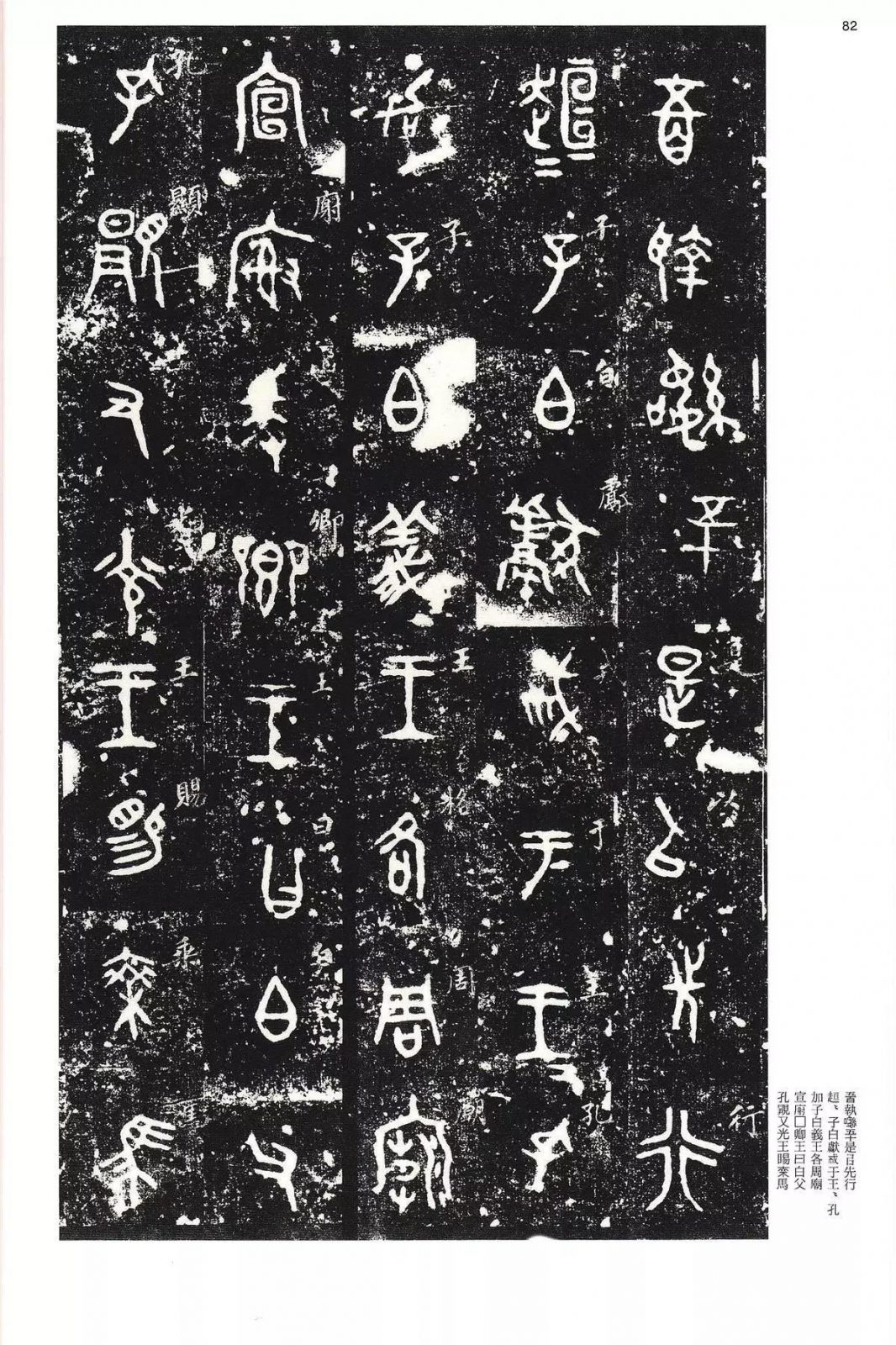 书法字帖 | @佚名《甲骨文金文》二玄社(中国法书选1) 书法字帖 | @佚名《甲骨文金文》二玄社(中国法书选1)