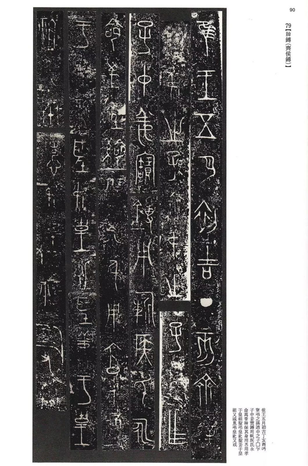 书法字帖 | @佚名《甲骨文金文》二玄社(中国法书选1) 书法字帖 | @佚名《甲骨文金文》二玄社(中国法书选1)