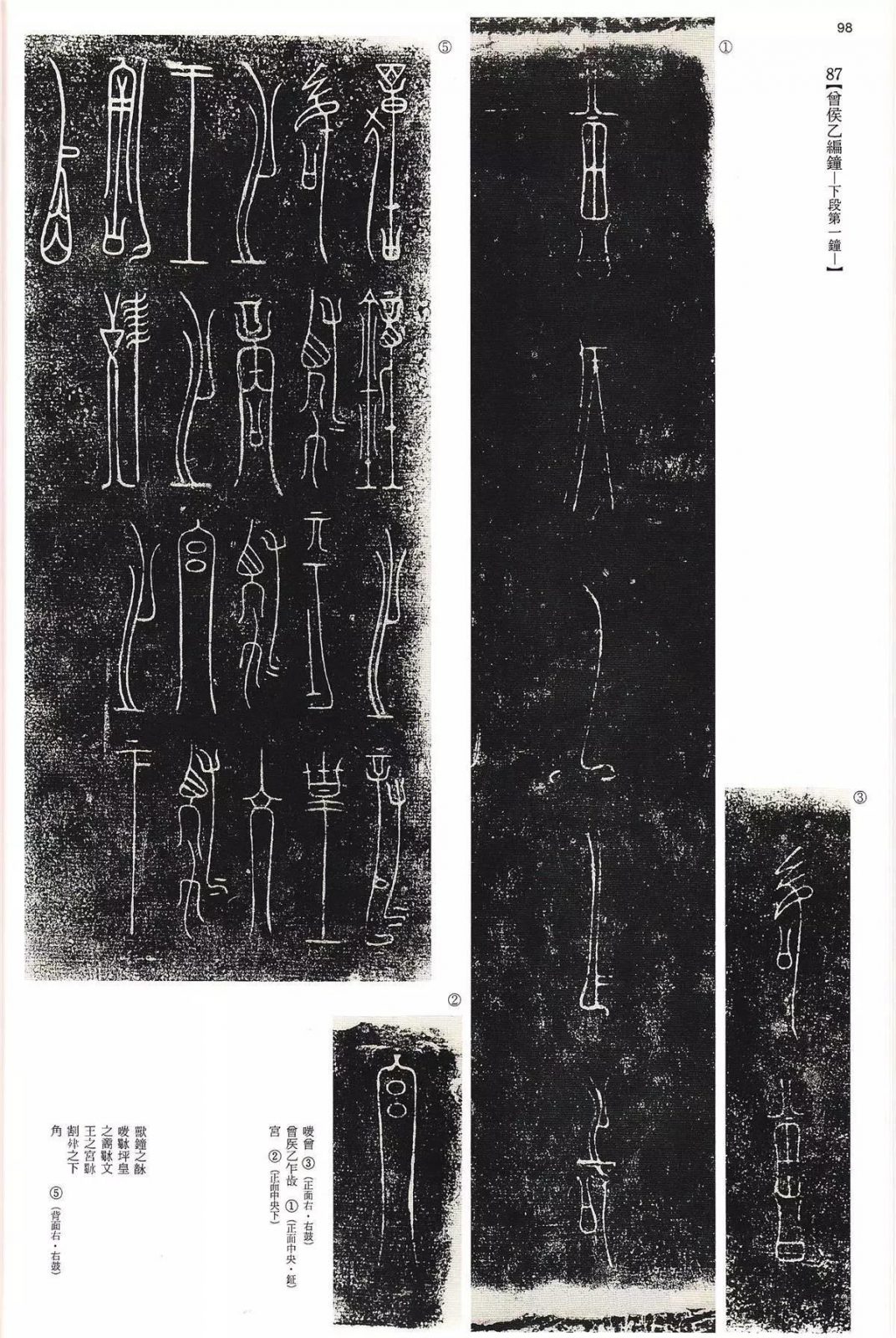 书法字帖 | @佚名《甲骨文金文》二玄社(中国法书选1) 书法字帖 | @佚名《甲骨文金文》二玄社(中国法书选1)