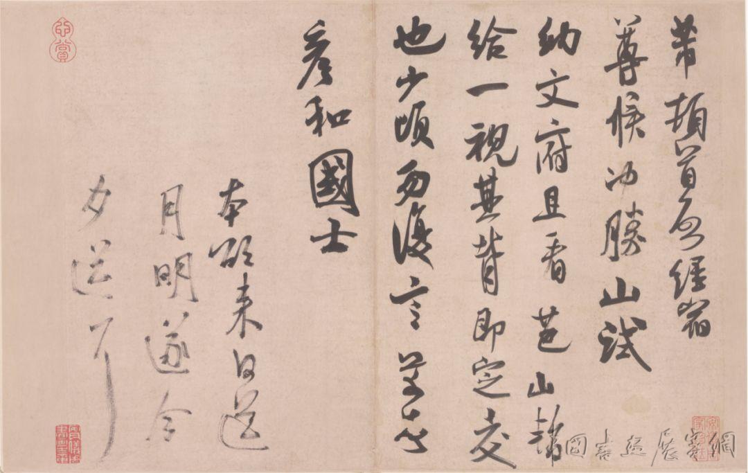 米芾尺牍--海量高清原图 米芾尺牍--海量高清原图