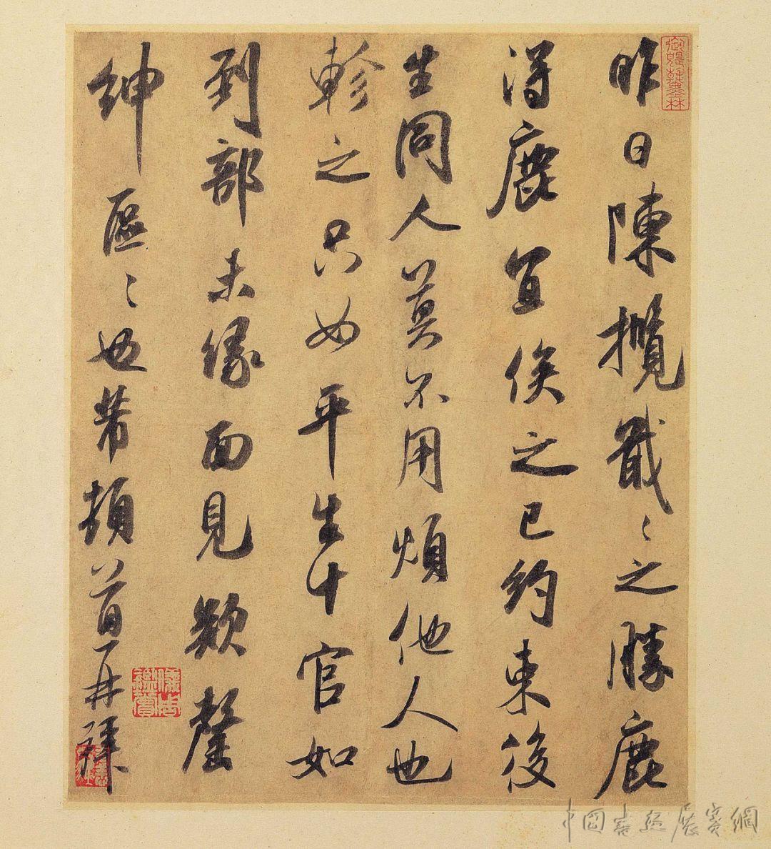 米芾尺牍--海量高清原图 米芾尺牍--海量高清原图