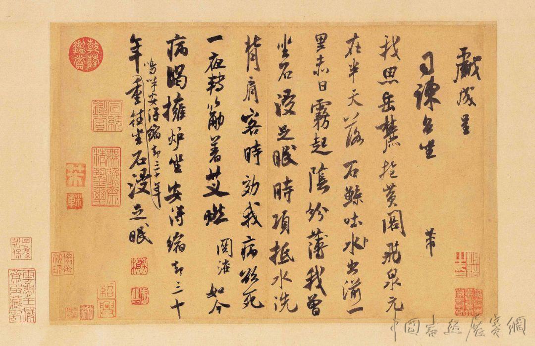 米芾尺牍--海量高清原图 米芾尺牍--海量高清原图