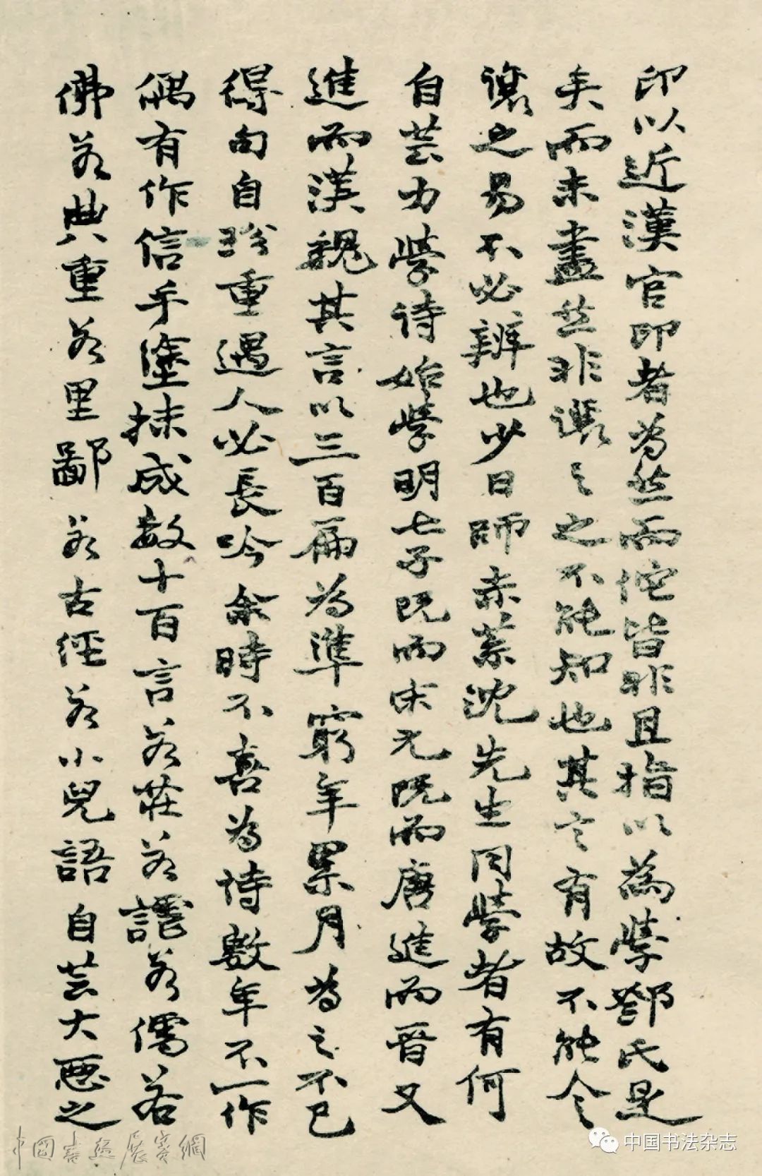 中国书法》| 印外求印：赵之谦篆刻特辑（二） | 中国书画展赛网