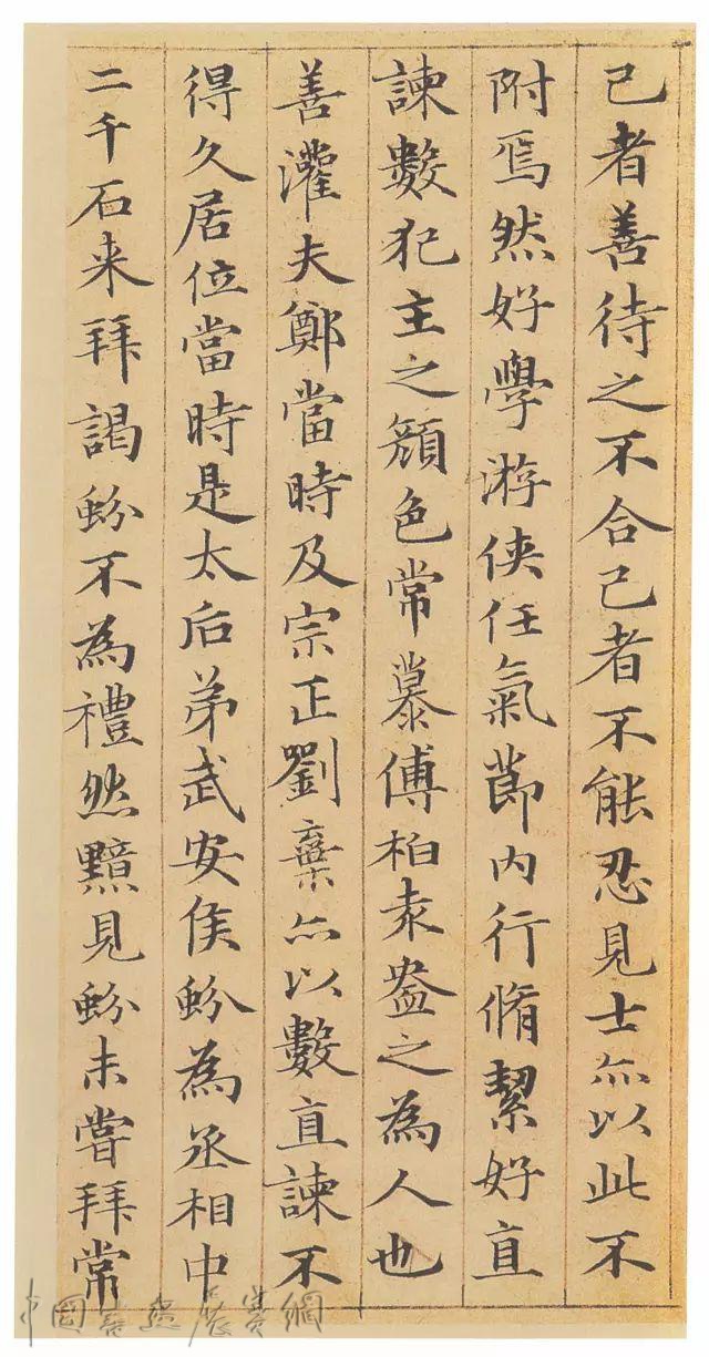 趙孟頫《汉汲黯传》 | 中国书画展赛网