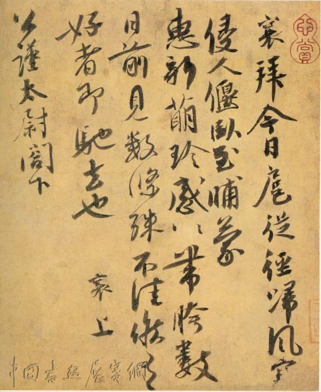 他的书法被苏轼推为“当朝第一”！