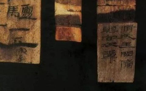 汉简选刊