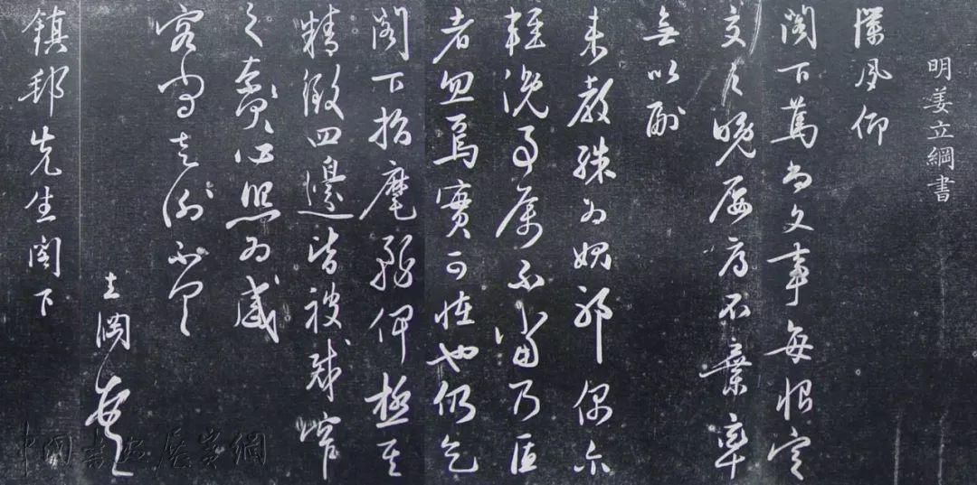 他被日本人捧为“一代书宗”，却在中国书法史上寂寂无名躺了600多年