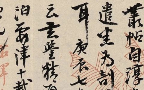 启功 ‖ 仰叩勺翁
