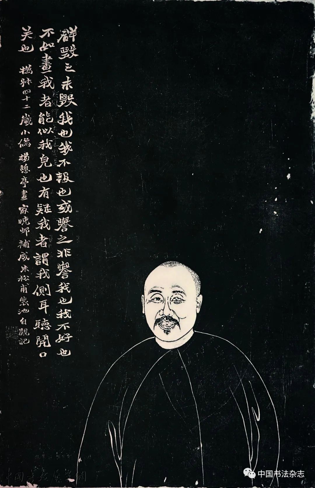 中国书法》| 印外求印:赵之谦篆刻特辑(二) | 中国书画展赛网