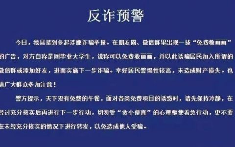 套路太深！微信群突然冒出“教画画”的小姑娘，背后的秘密竟是……
