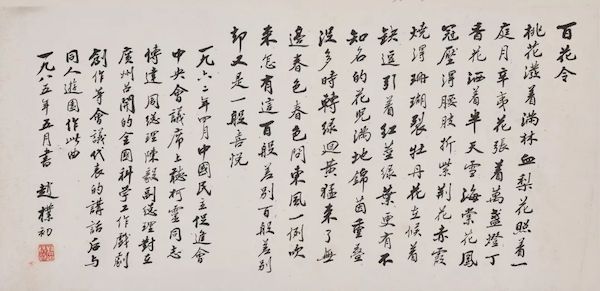 赵朴初书法中的“无尽意”，上博将举行纪念特展| 中国书画展赛网