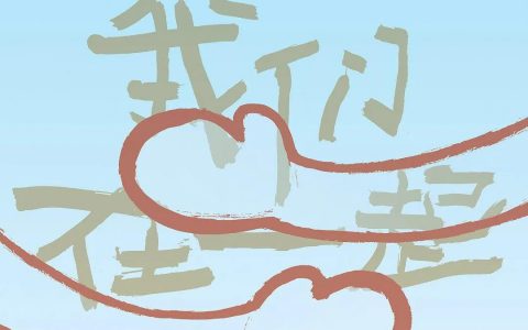 我们在“艺”起 关山月美术馆
