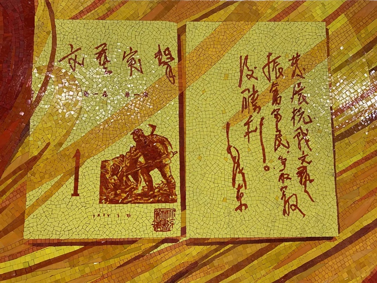 范迪安、白晓刚创作壁画《延安文艺、永恒华章》在延安文艺纪念馆落成