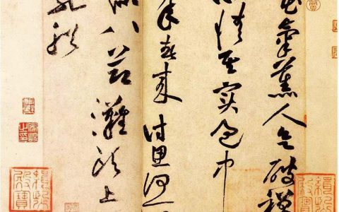 黄庭坚《花气薰人帖》与吴镇《墨竹图》