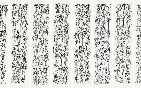 周志高：倪为公先生的前半生是为革命、为国家献身的为公，他的后半生是献身书法艺术，为中华民族的传统艺术的为公