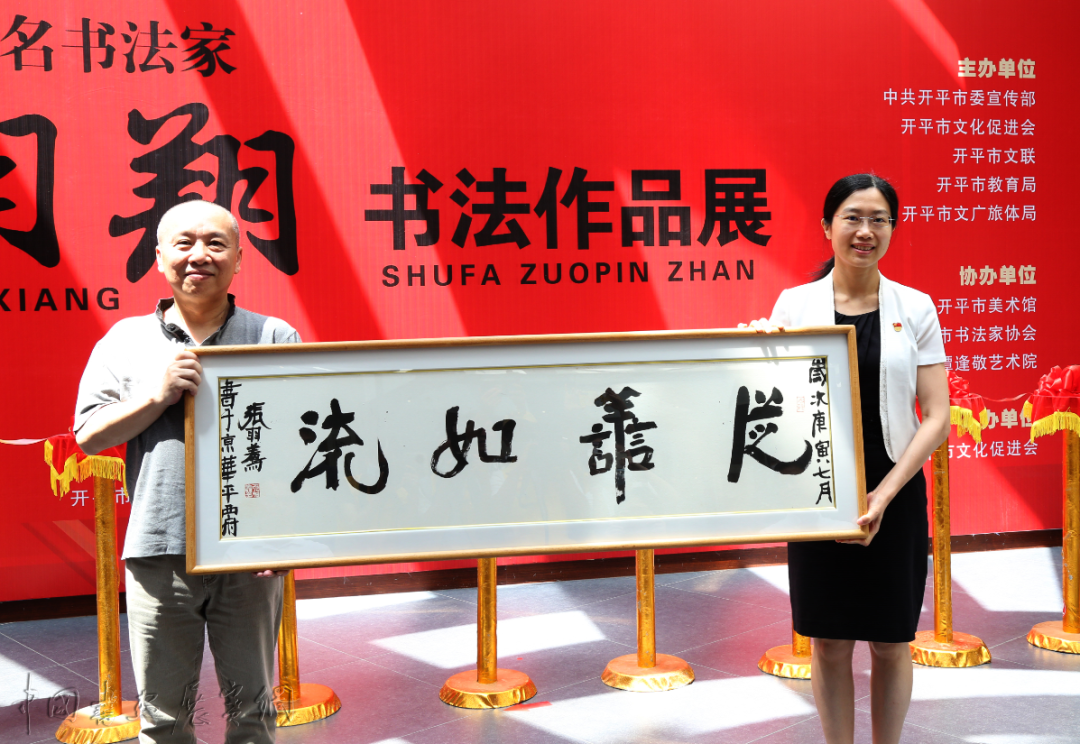 开平籍中国当代著名书法家张羽翔书法作品展在开平市展出
