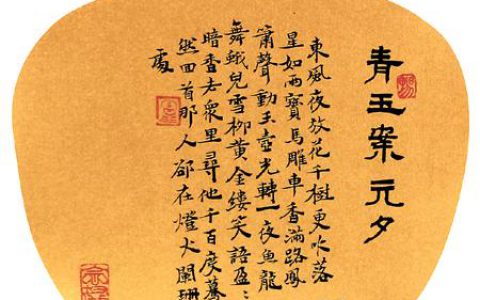 文以载道，书以载道——书法学习感悟