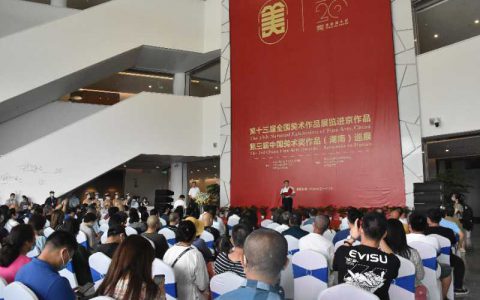 第十三届全国美术作品展览进京作品、第三届中国美术奖作品（湖南）巡展 在湖南美术馆开幕