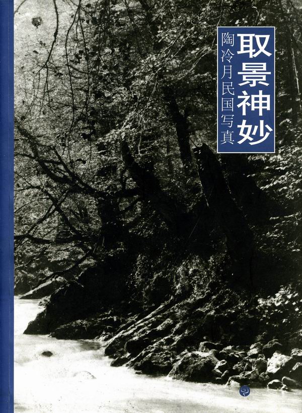 纪念|画家陶冷月诞辰125周年,他的民国“写真”日渐清晰