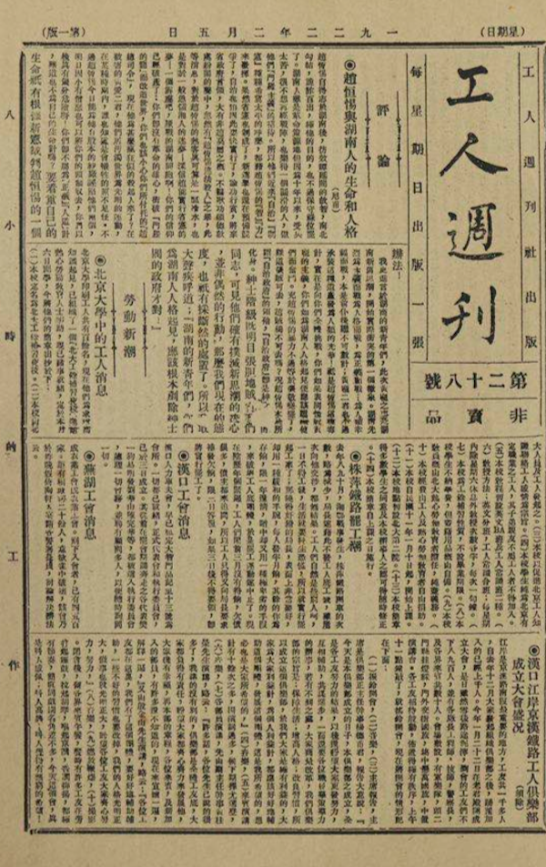 沪上文博界合力在线“讲述”红色故事,开启5G直播活动