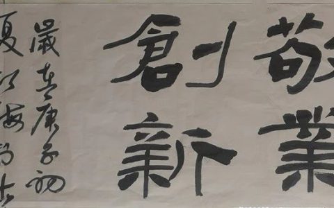 西华师范大学书法学院首届师生书法微展