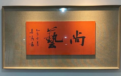 江苏省书法院倡议书