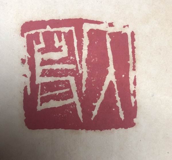 对话｜陆康忆谢之光：这样的名士派大家，让人看到另一种活法