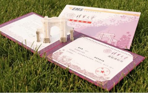 录取通知书里的设计与艺术：从人文底蕴到别出心裁