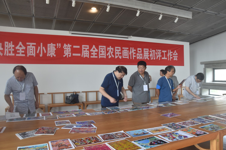 “决胜全面小康”第二届全国农民画作品展初评工作会在杭州富阳举行