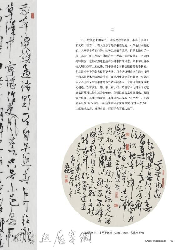 《文旅．鉴藏》2020夏月刊推出了书画名家邓代昆的作品及文章