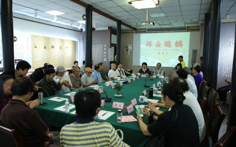 座谈会实录 | 祥云瑞鹄纪念朱佩君诞辰100周年艺术文献展