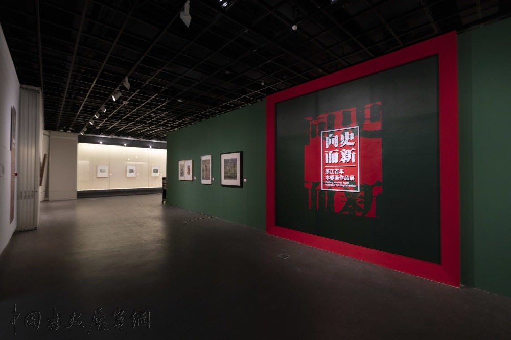 浙江美术馆展中国水彩画百年：从本土化历程到观念创新