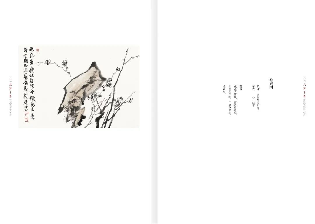 腾踔万象·戴跃书画作品集正式出版