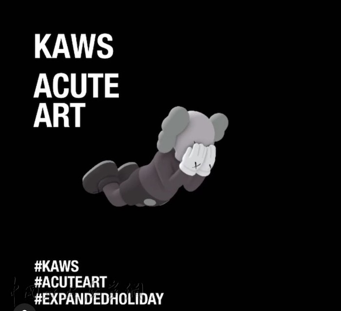 埃利亚松、KAWS等艺术家涉足AR，这是艺术还是程序？