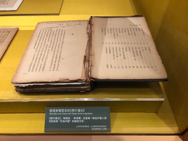 上海历博首展1872年德文版《共产党宣言》等红色文物史料