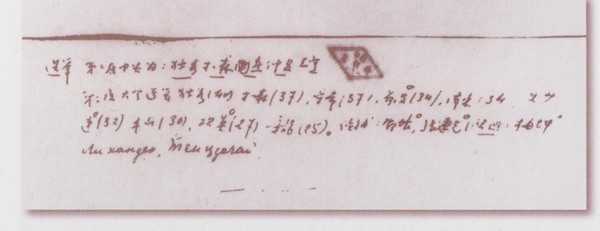 上海历博首展1872年德文版《共产党宣言》等红色文物史料