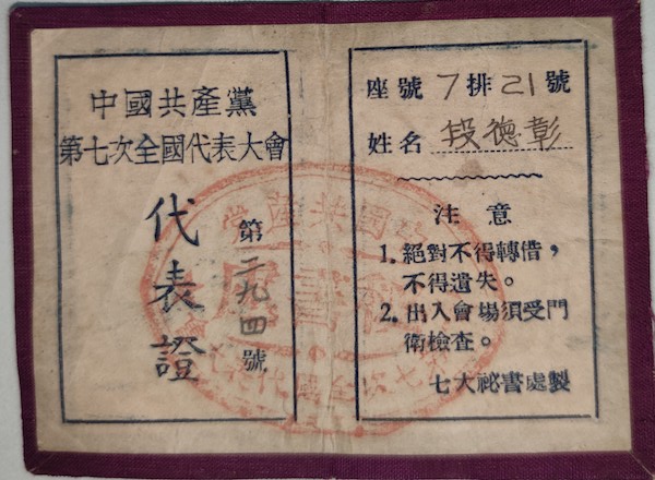 上海历博首展1872年德文版《共产党宣言》等红色文物史料