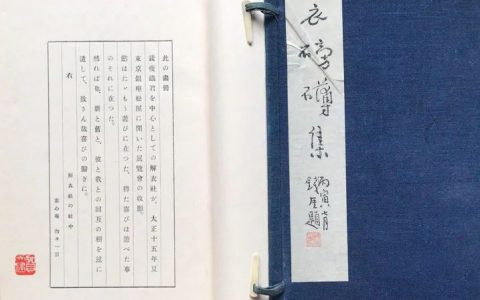 “解衣磅礴”的背后，关于“钱瘦铁、桥本关雪交流回顾展”