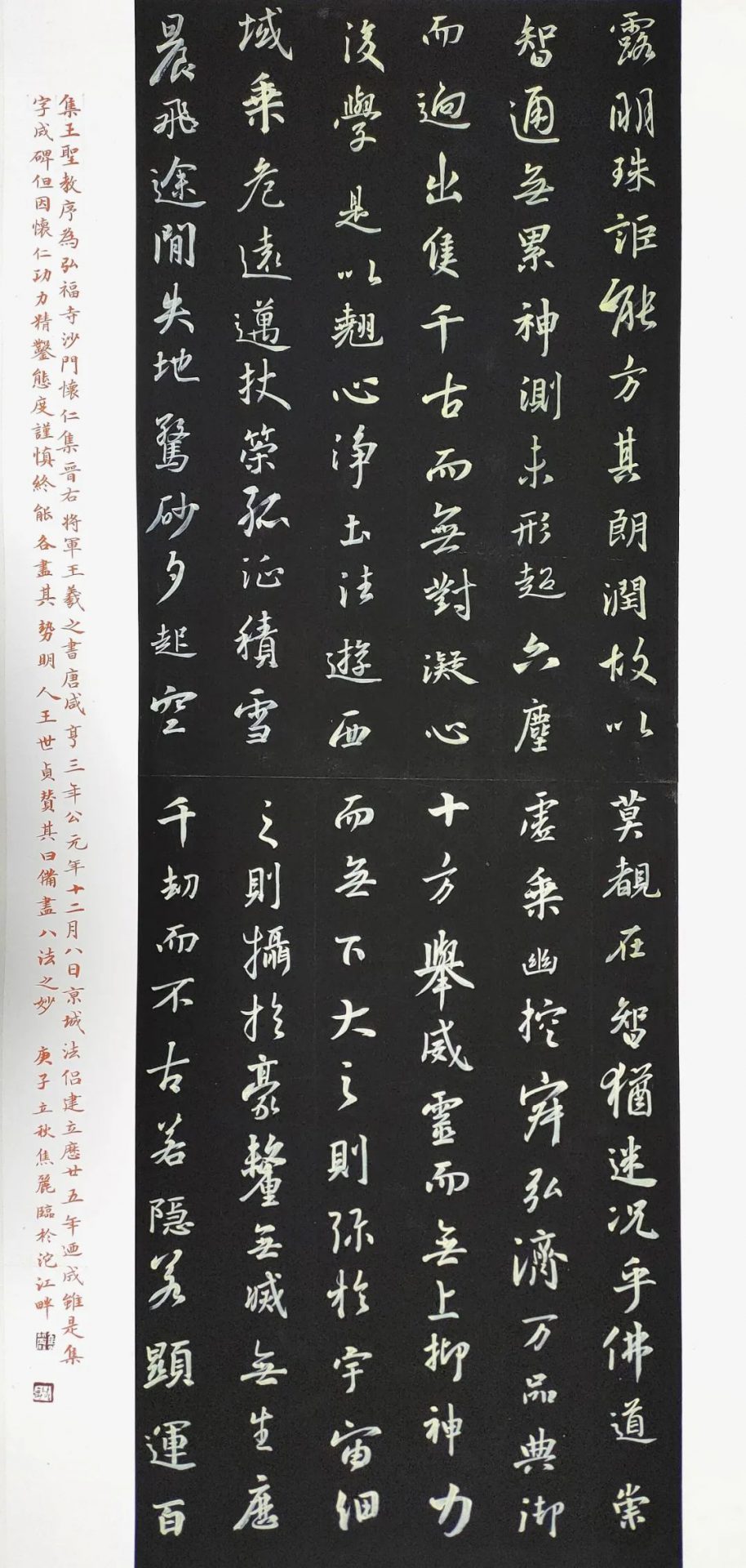 简阳市首届女子书法展
