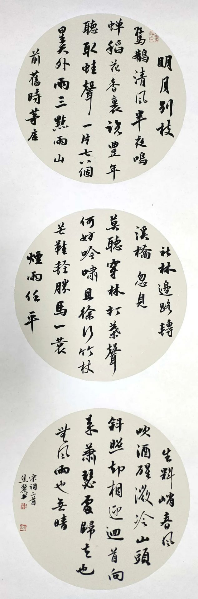 简阳市首届女子书法展