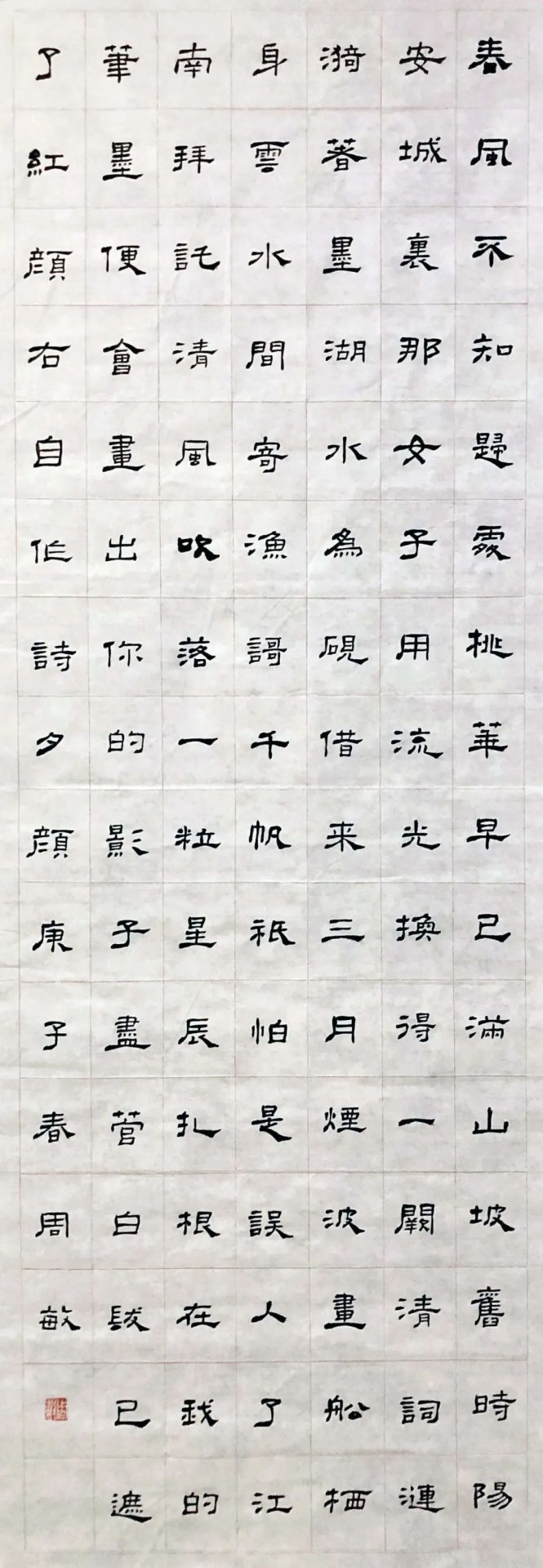 简阳市首届女子书法展