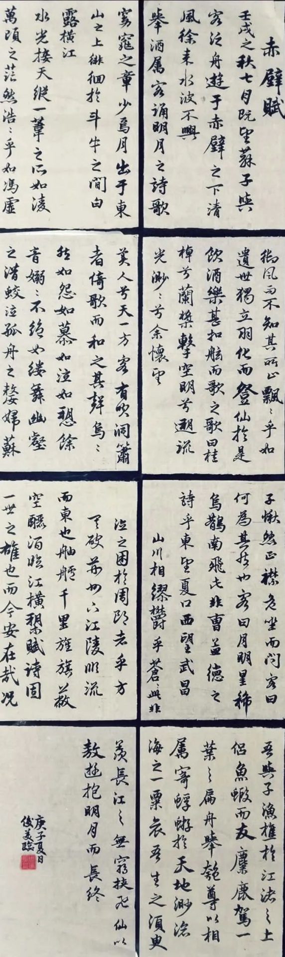 简阳市首届女子书法展