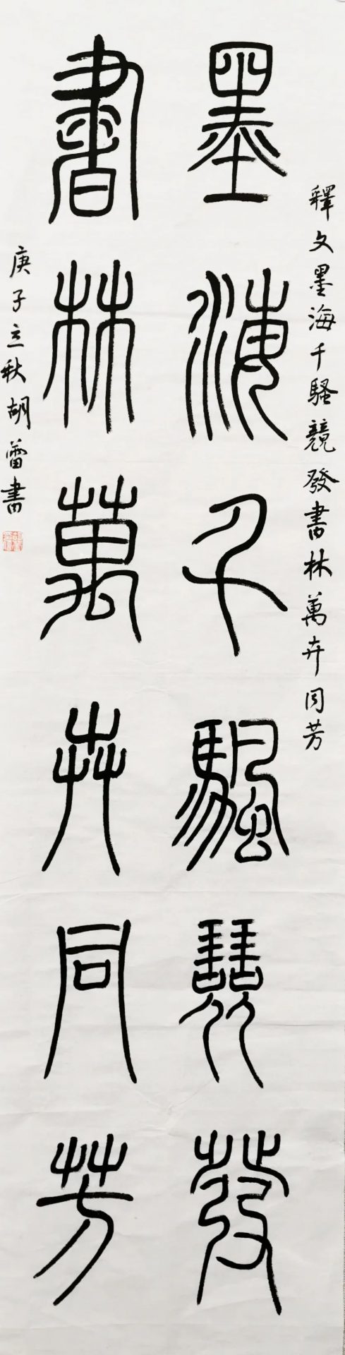 简阳市首届女子书法展