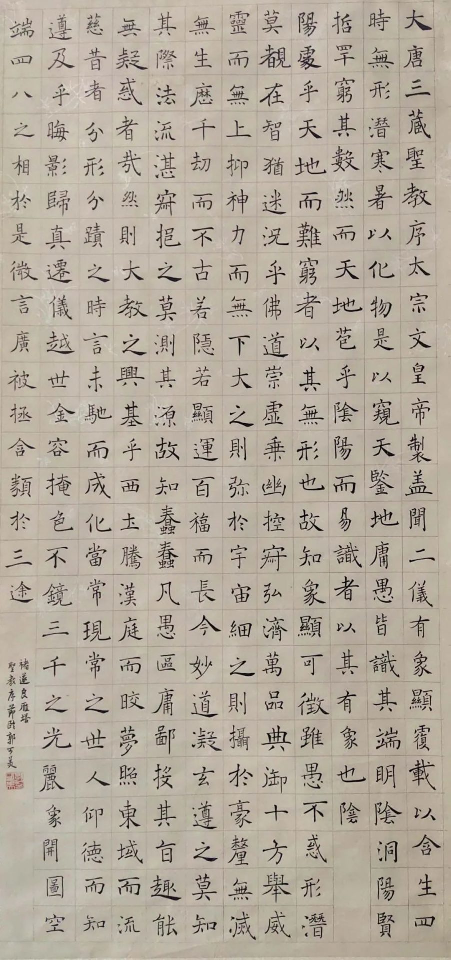 简阳市首届女子书法展