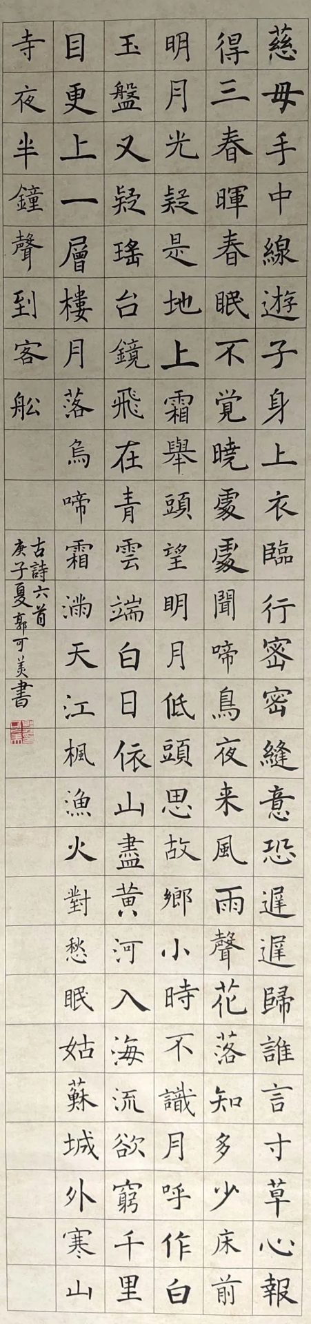 简阳市首届女子书法展