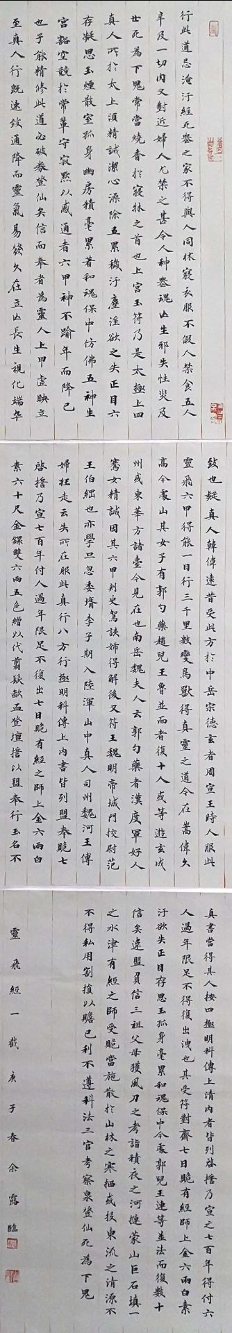 简阳市首届女子书法展