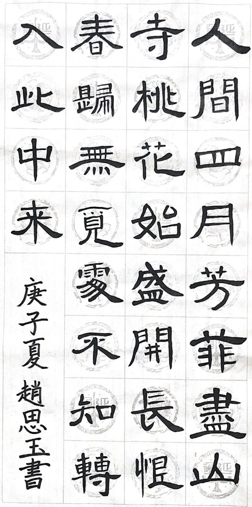简阳市首届女子书法展